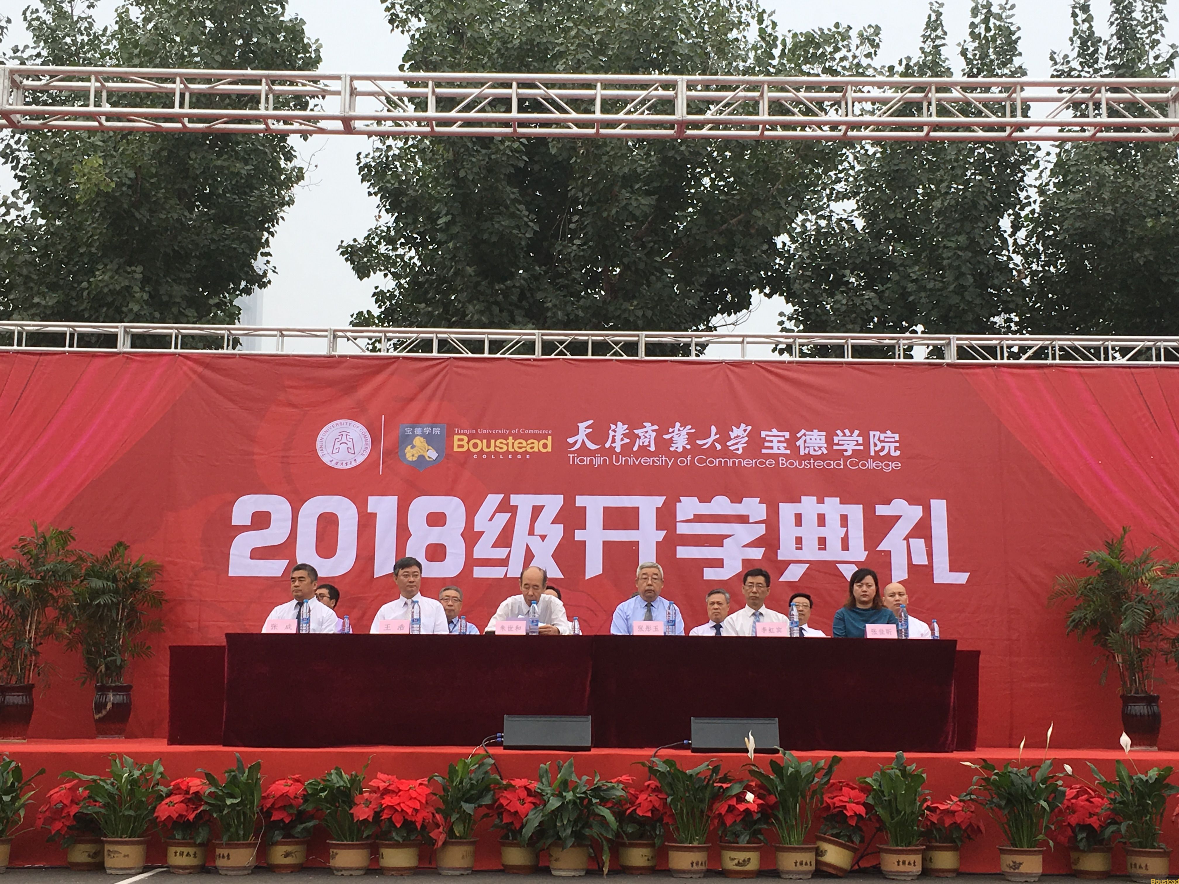 我院召开2018级开学典礼