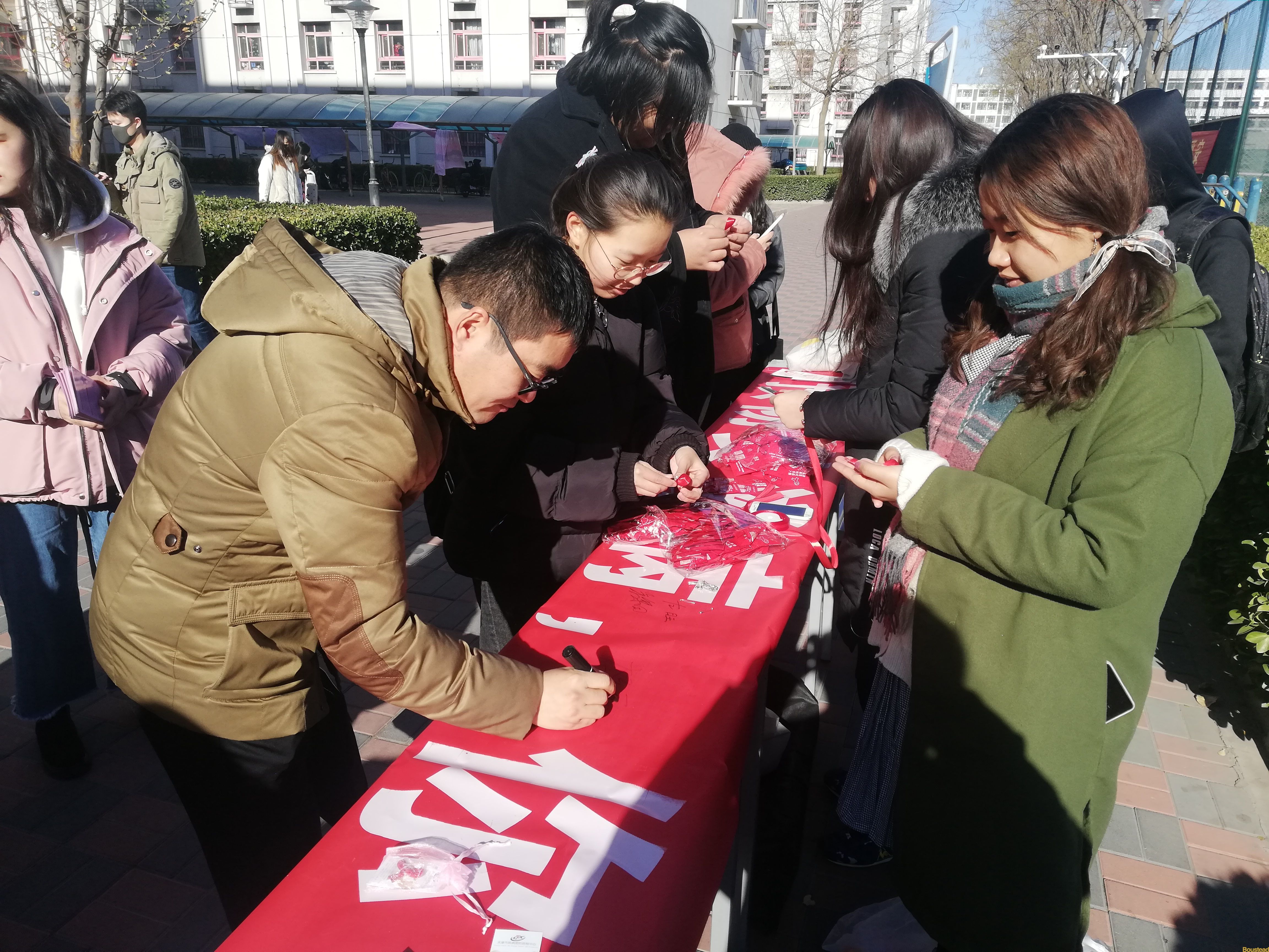 我院开展2018年“世界艾滋病日”宣传教育活动