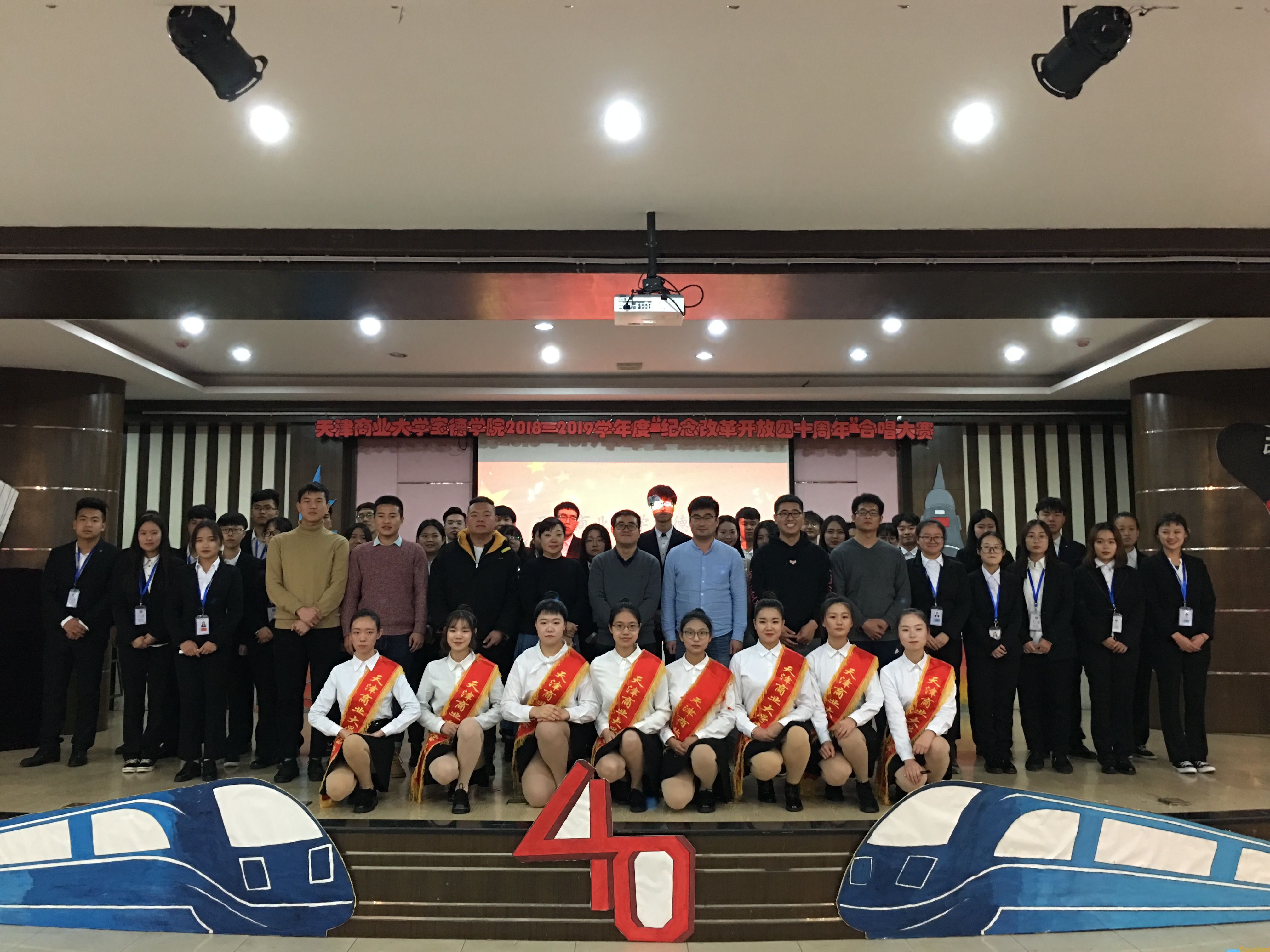 我院举办“纪念改革开放四十周年”合唱大赛