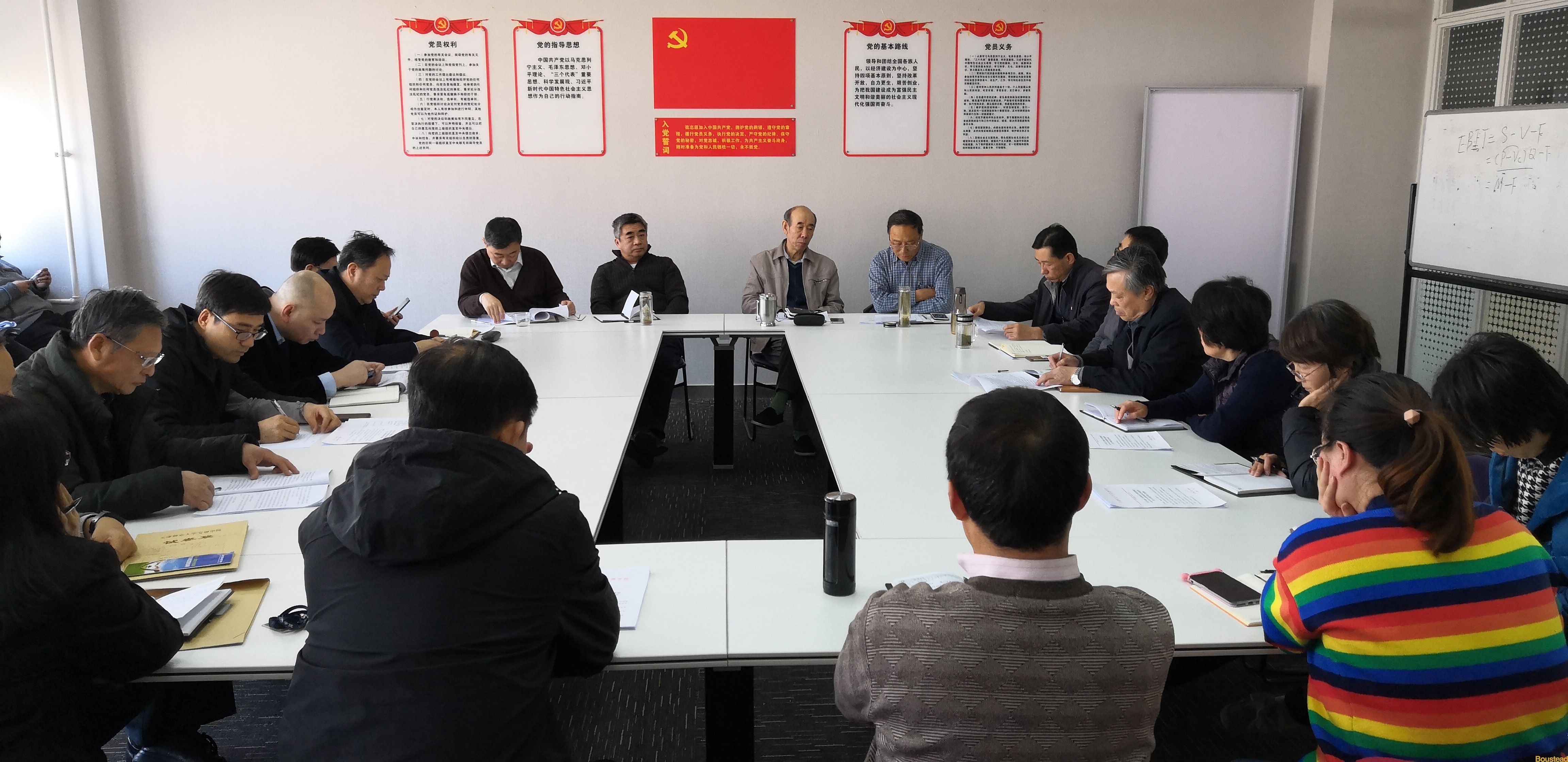 我院召开2018年末安全工作会议