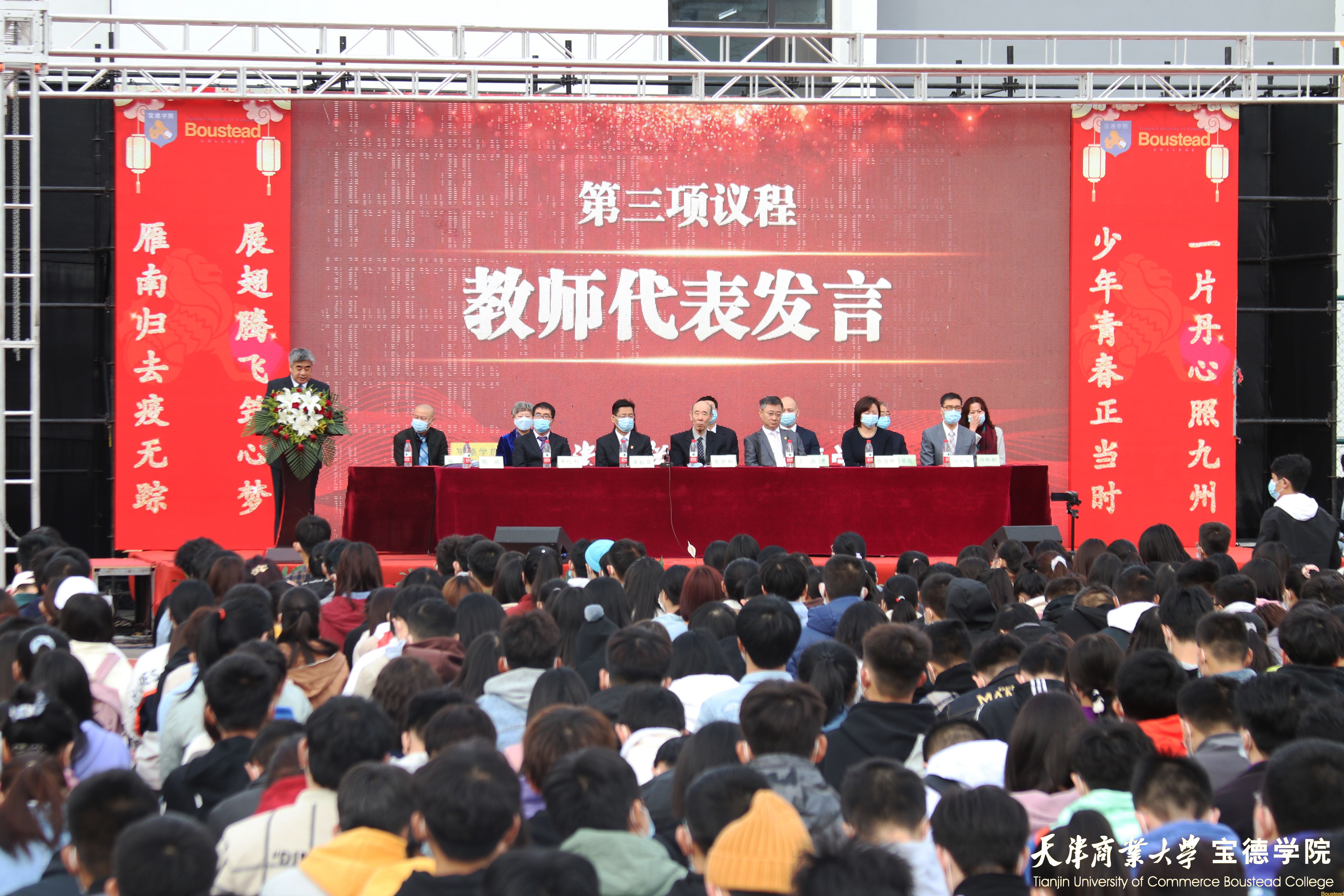 学院举行2020级新生开学典礼