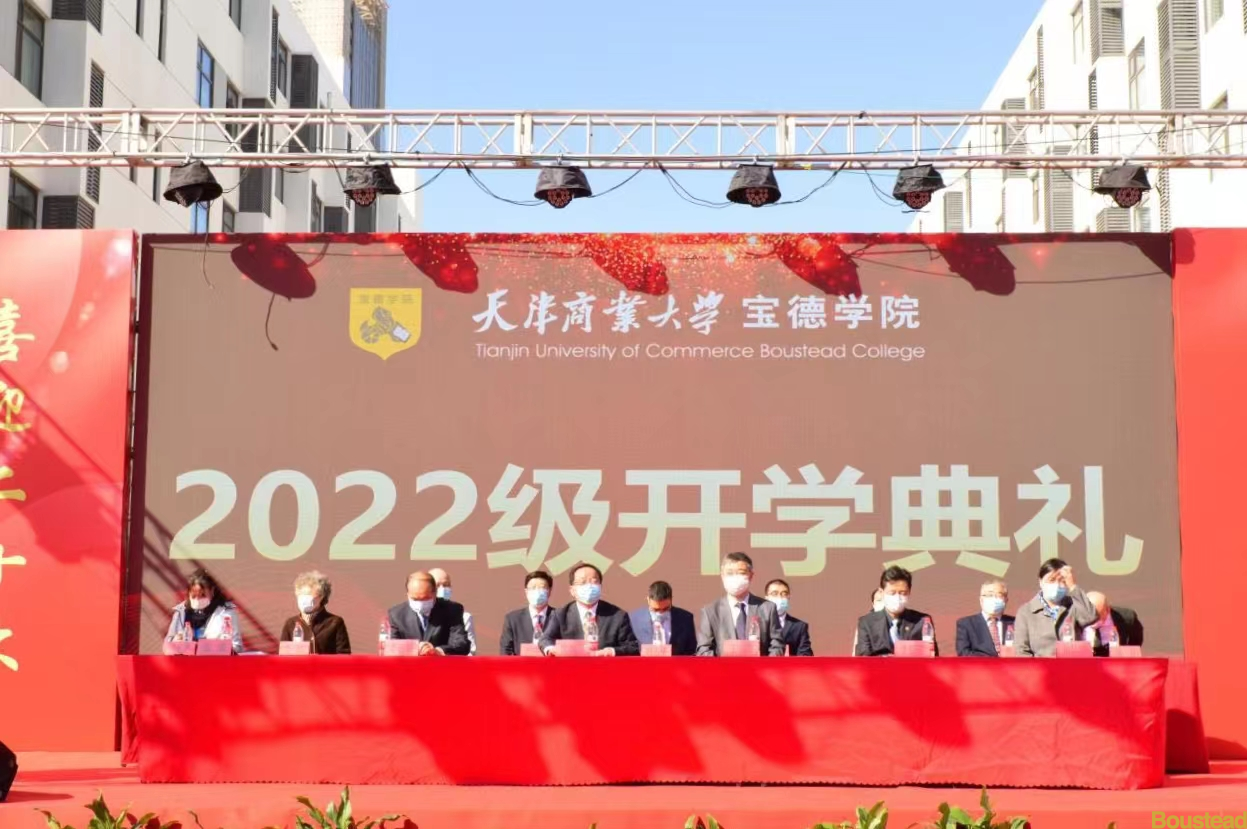 我院举行2022级新生开学典礼