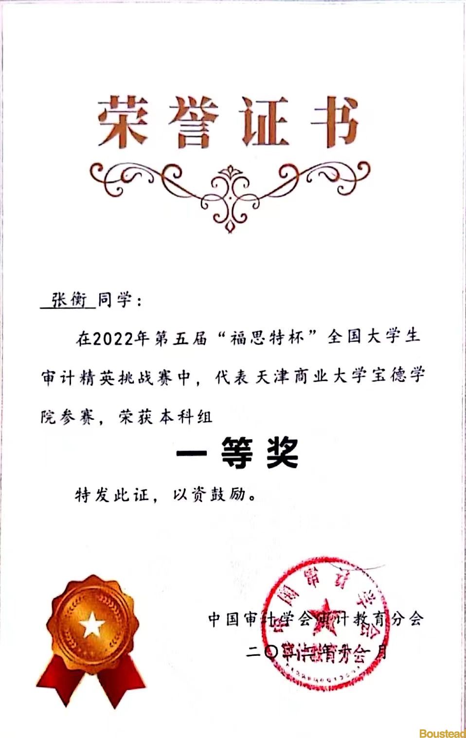 喜报|我院会计学子荣获两项全国财会类比赛大奖