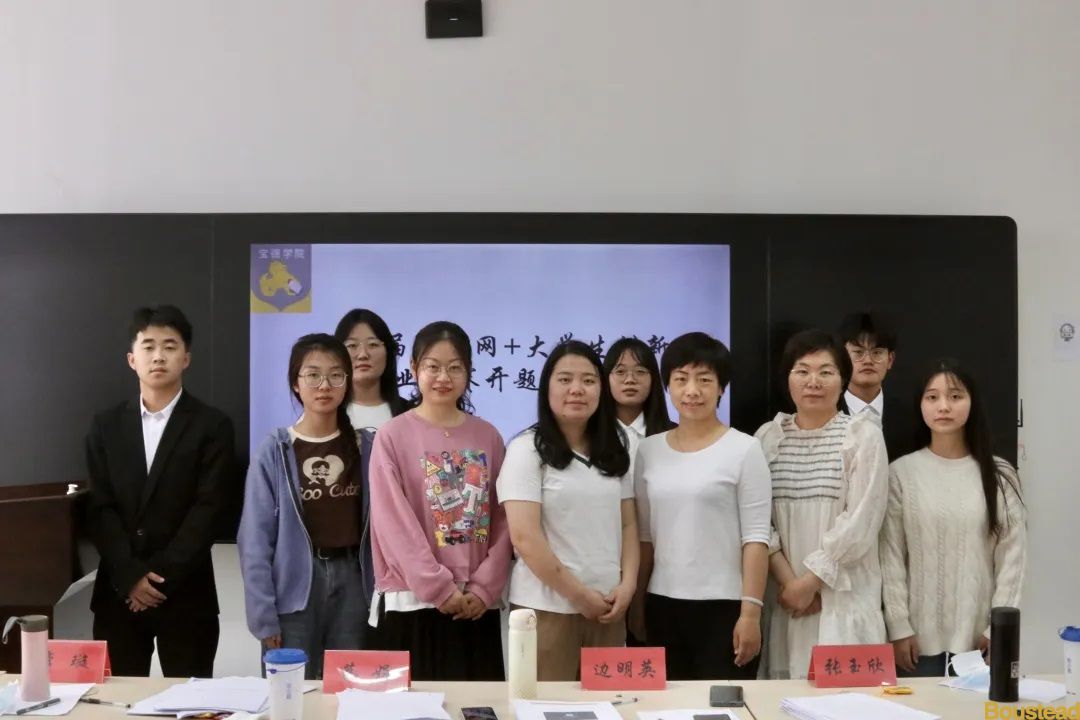 【实践教学】第九届互联网+大学生创业创新大赛开题评审会