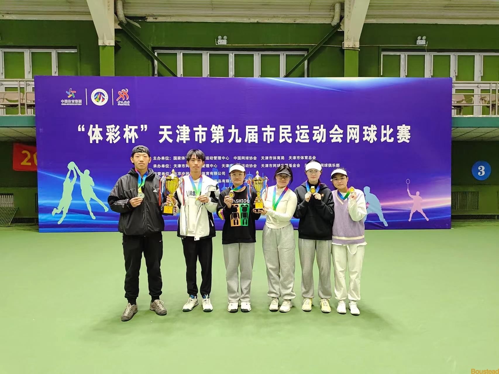 喜报！我院学生参加“体彩杯”天津市第九届市民运动会网球比赛荣获佳绩