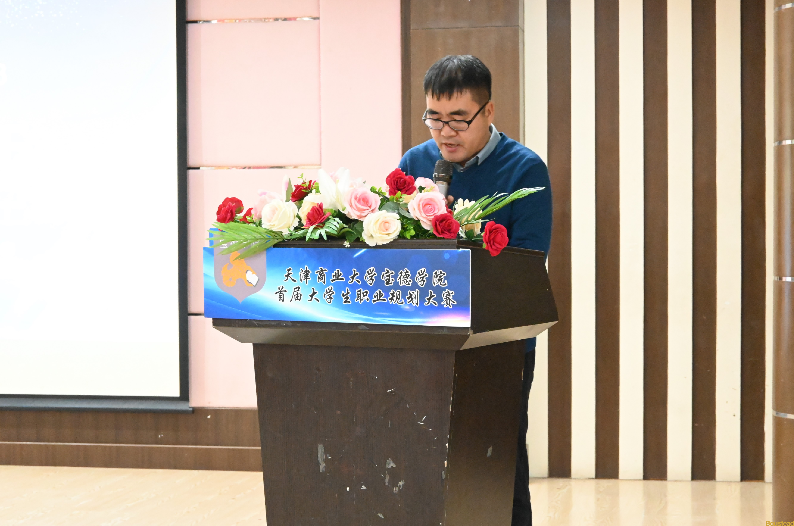 “筑梦青春志在四方，规划启航职引未来”— 天津商业大学宝德学院首届职业规划大赛成功举办