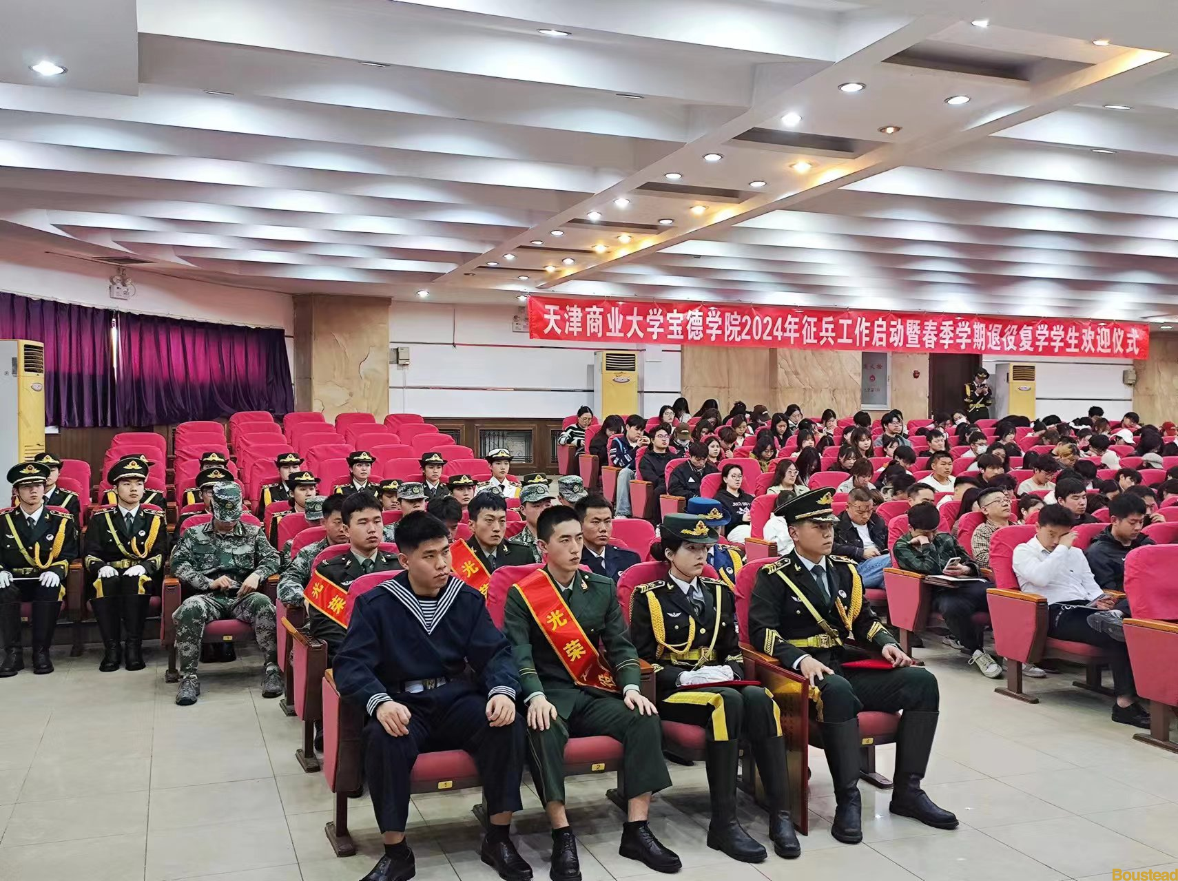 学院举行2024年征兵工作启动暨春季学期退役复学学生欢迎仪式