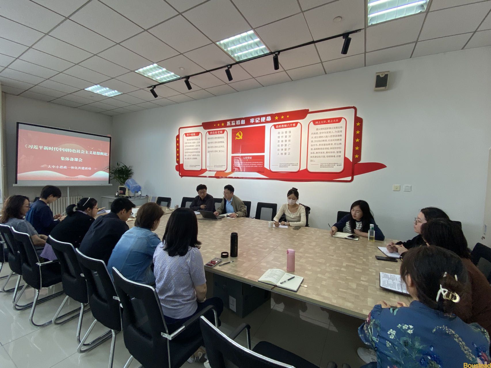 【思想政治理论课教学部】《习近平新时代中国特色社会主义思想概论》集体备课会暨大中小思政一体化共建活动