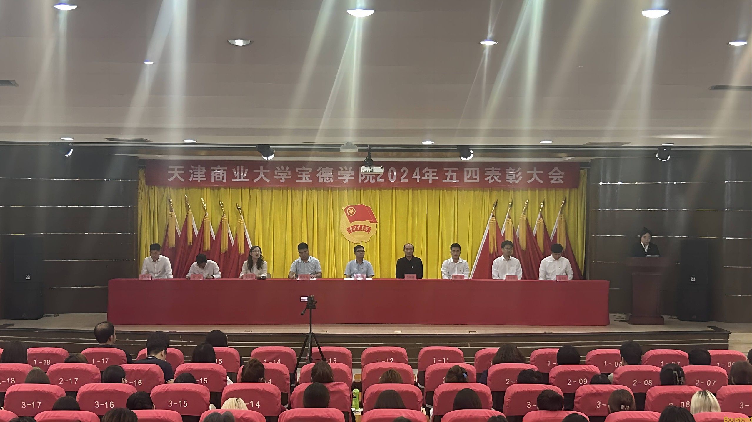 学院举行2024年五四表彰大会 暨优秀团员青年事迹报告会