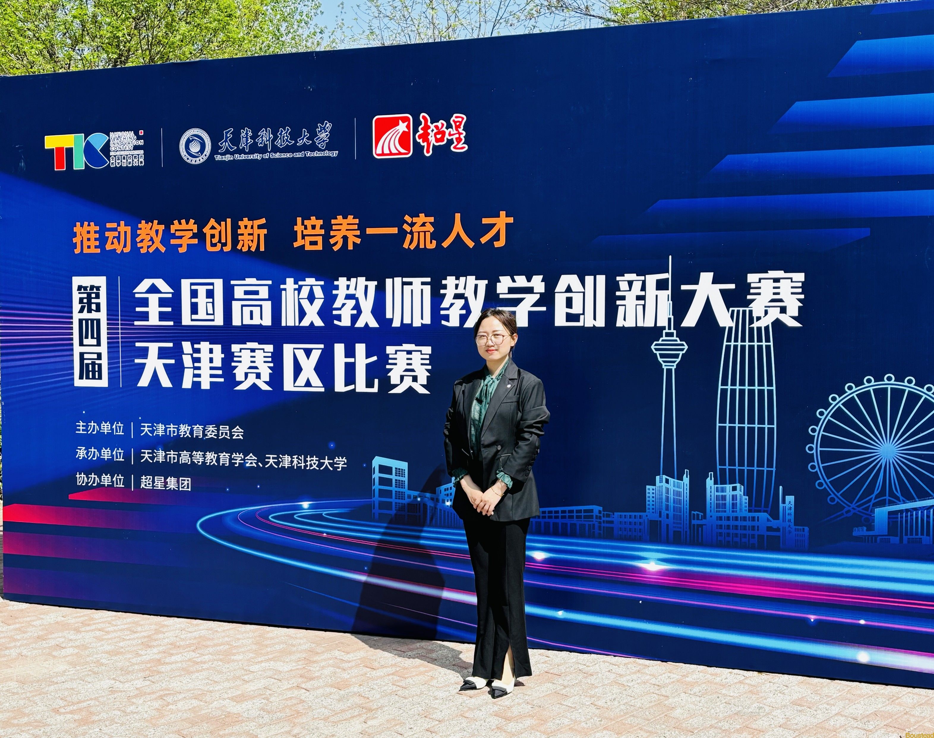 喜报！热烈祝贺我院方芳、樊宇二位老师在第四届全国高校教师教学创新大赛天津赛区比赛中获奖