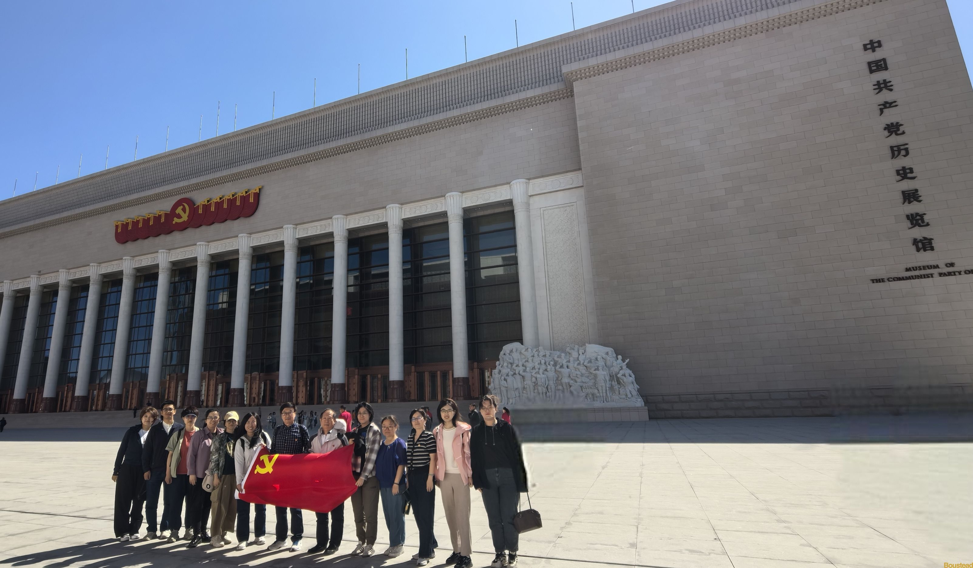 强化党性教育，践行“两个结合”，建好思政课程——学院党委书记曹军带队赴北京参观中国共产党历史展览馆