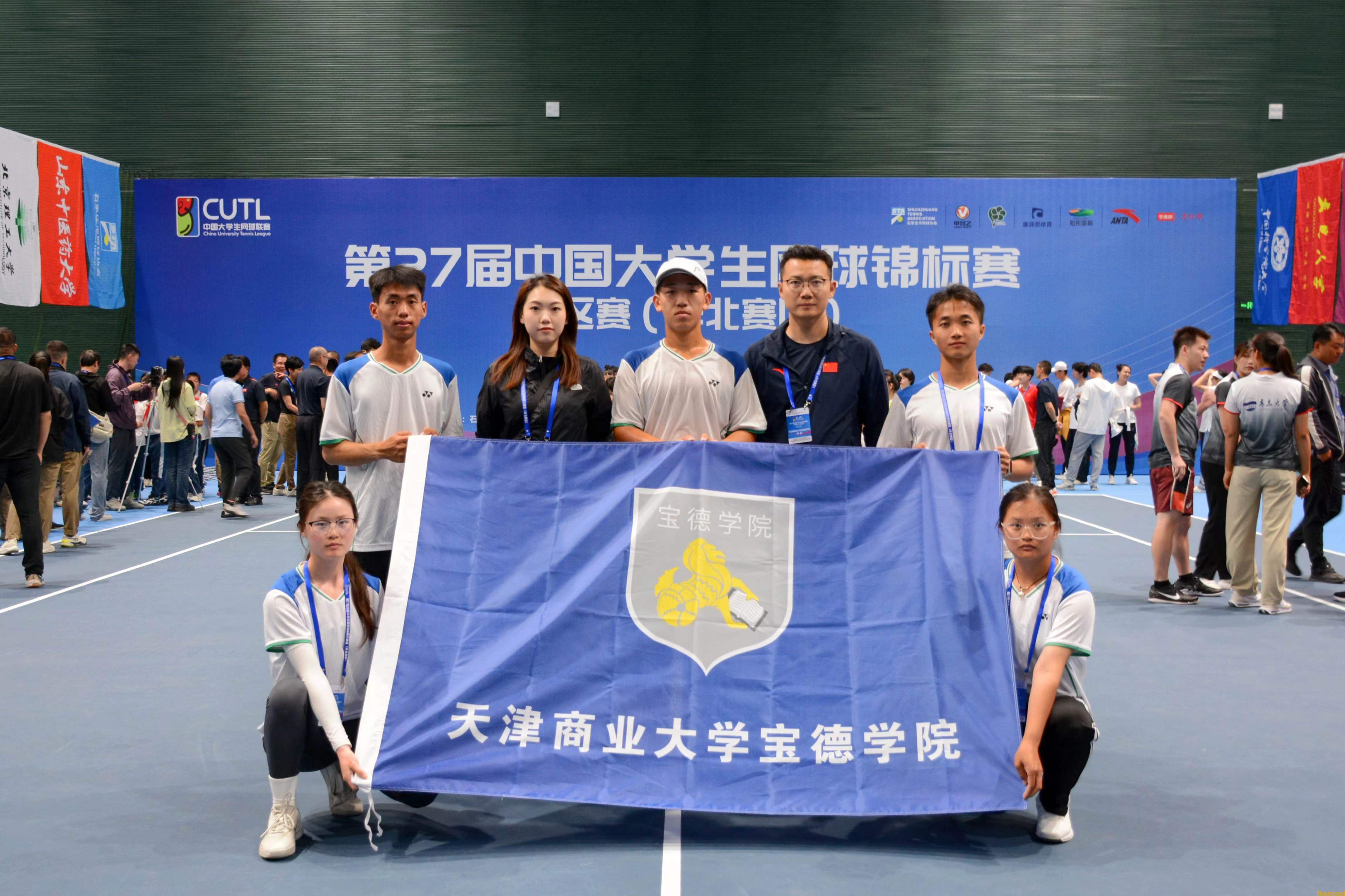 喜报！我院代表队参加第27届中国大学生网球锦标赛分区赛（华北赛区）比赛喜获佳绩