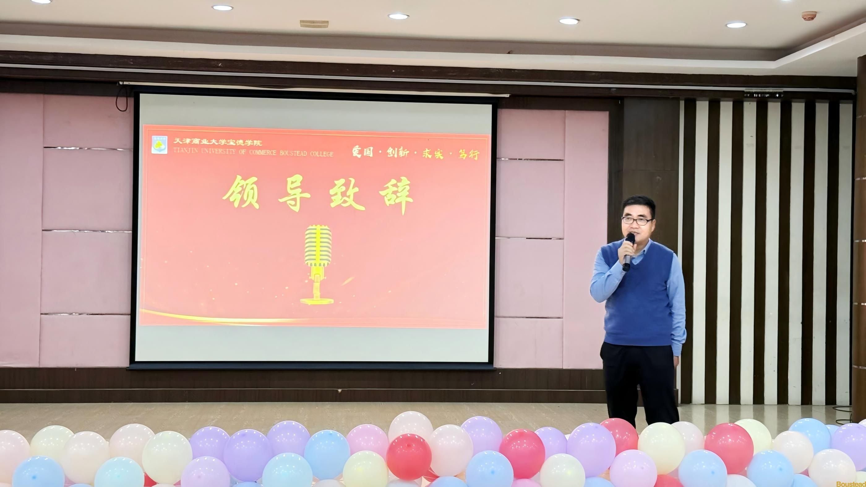 学院召开2024年星级文明宿舍评比表彰大会