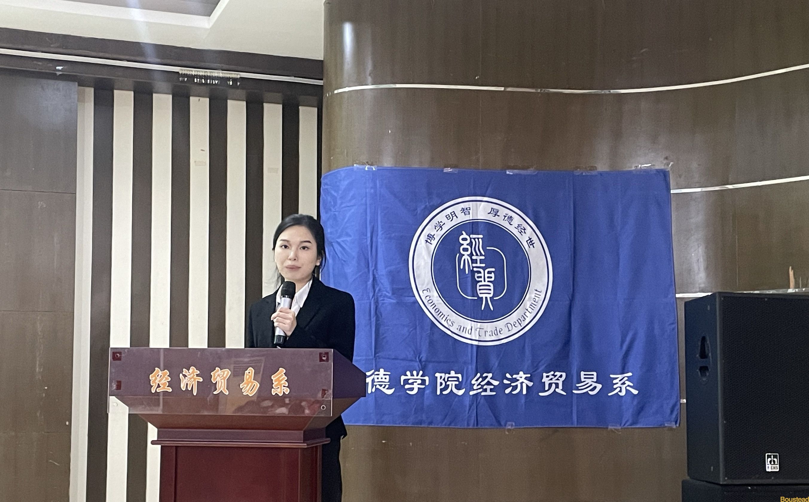 【经济贸易系】经济贸易系召开应用型人才培养多维举措展示暨第十二届经济体验月表彰大会