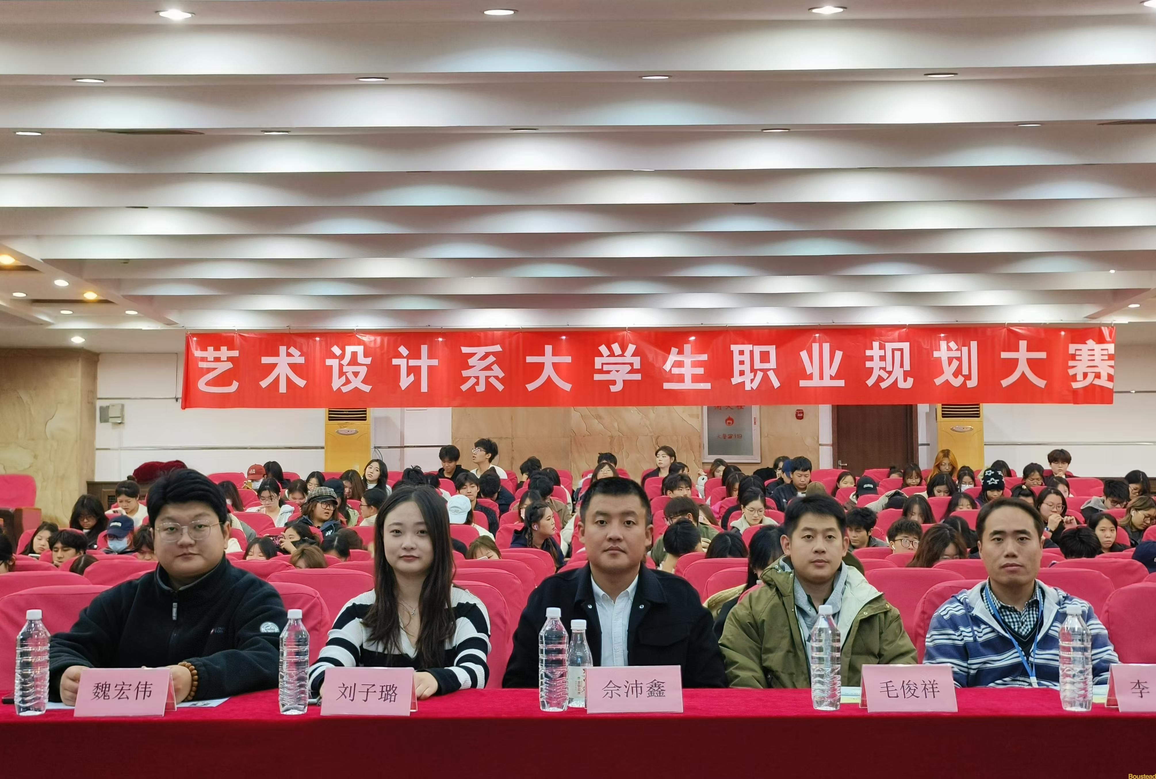 【艺术设计系】艺术设计系第二届大学生职业规划大赛圆满落幕