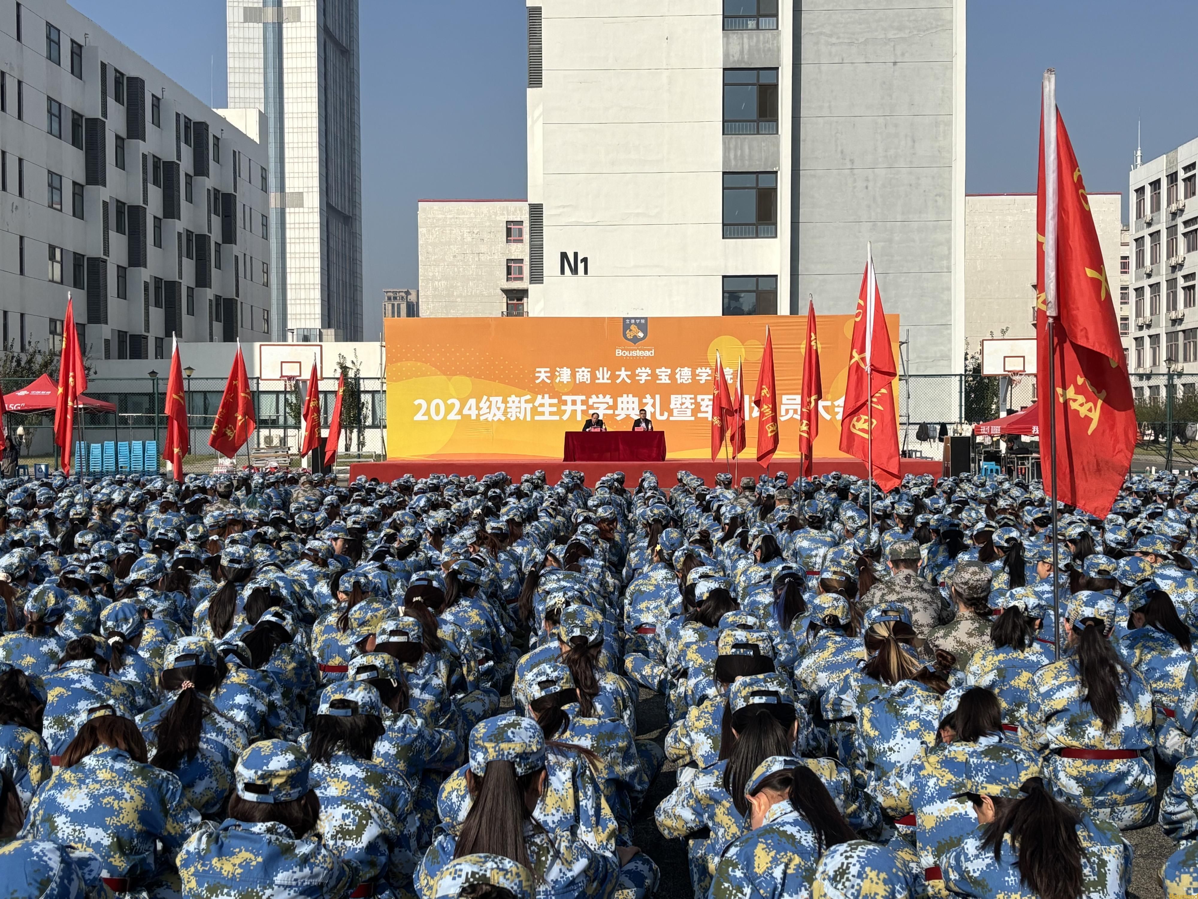 学院党委书记为2024级新生讲授“开学第一课”