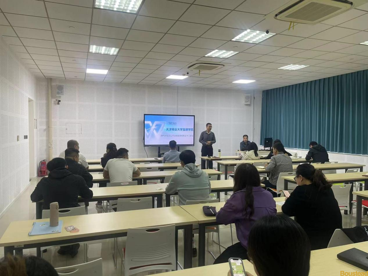 “WPS 365教育版”高阶应用培训会成功举办