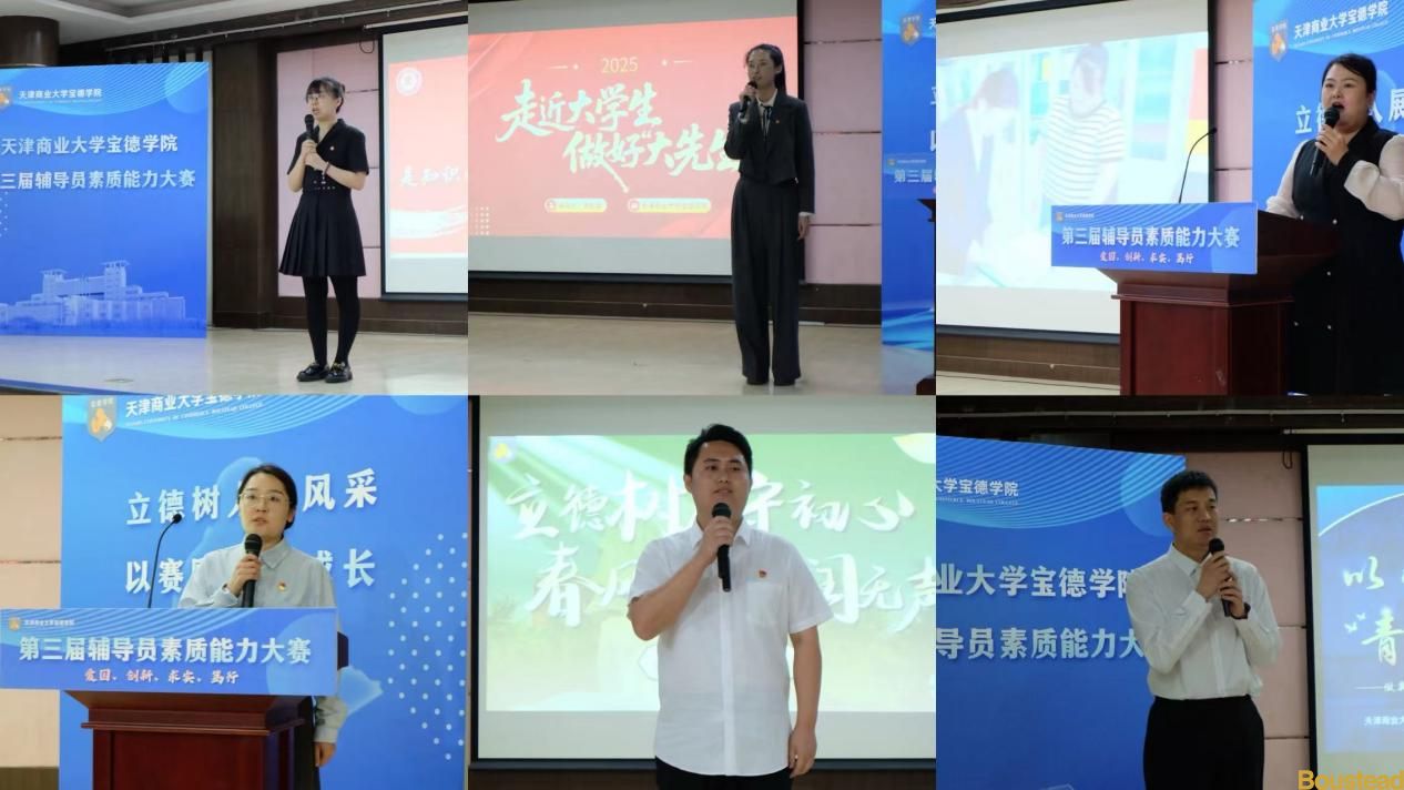 学院第三届辅导员素质能力大赛圆满落幕