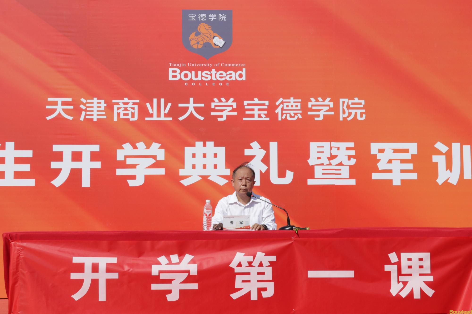 学院举行2025级新生“开学第一课”